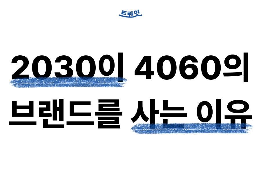 오늘의 인사이트 썸네일